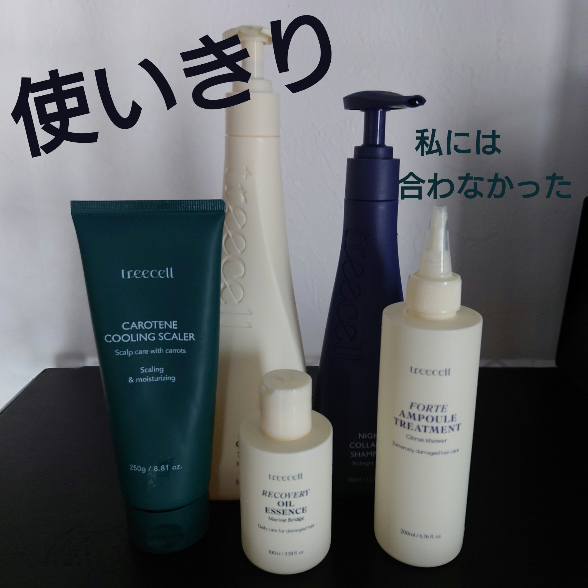 フォルテ アンプル トリートメント/treecell/洗い流すヘアトリートメントを使ったクチコミ（1枚目）