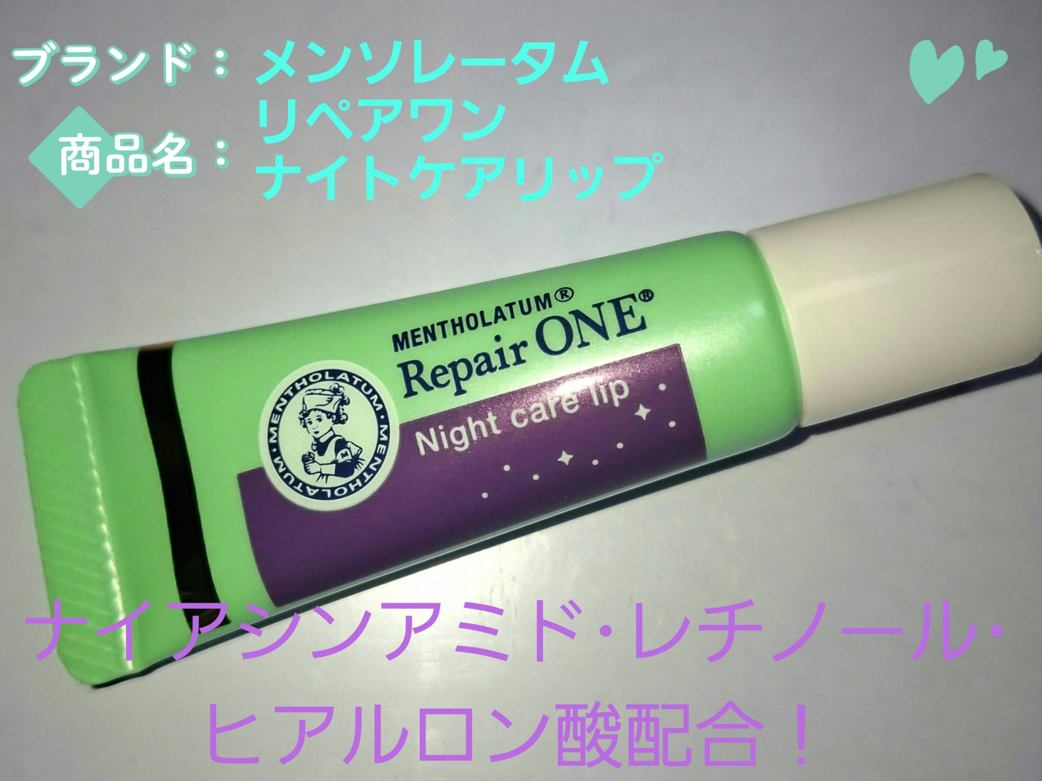 メンソレータム リペアワン 角質ケアリップ/メンソレータム/リップクリームを使ったクチコミ（2枚目）