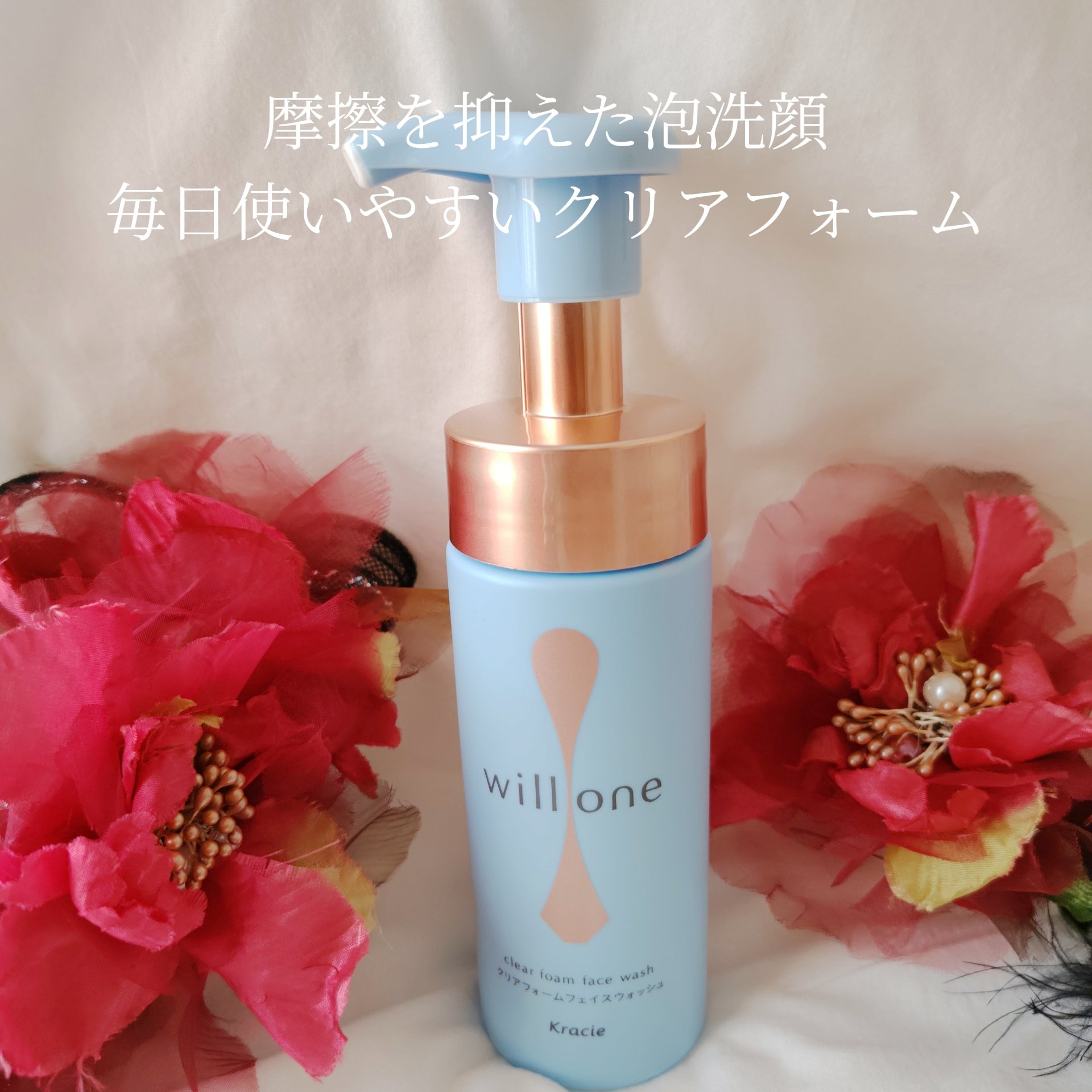 クラシエ willone クリアフォームフェイスウォッシュのクチコミ「willone クリアフォームフェイスウォッシュ

ポンプ式で泡がそのまま出てくるタイプの洗顔.....」（2枚目）