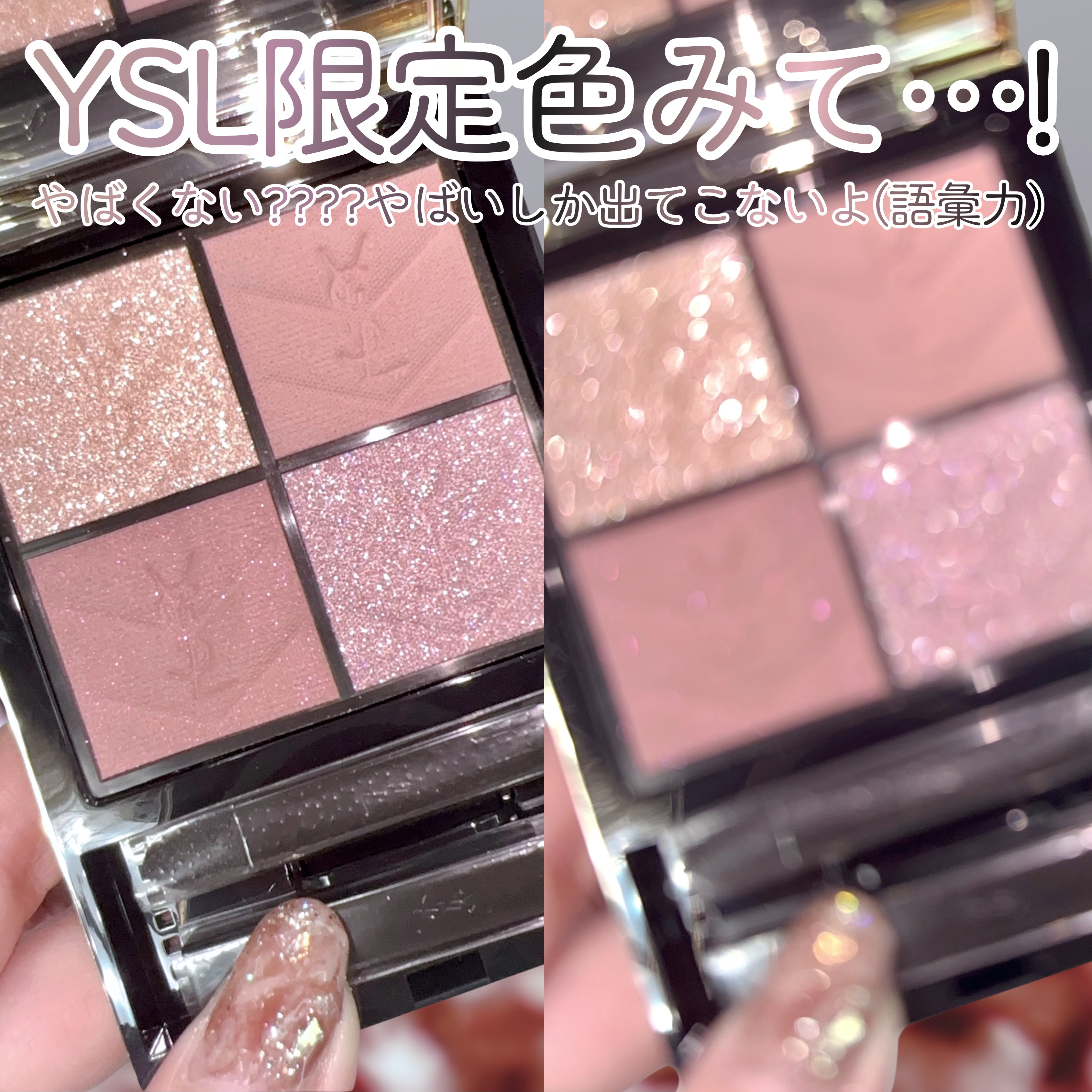 クチュール ミニ クラッチ/YVES SAINT LAURENT BEAUTE/アイシャドウパレットを使ったクチコミ（2枚目）