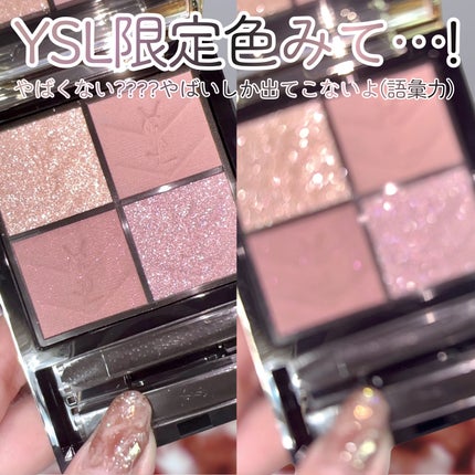 クチュール ミニ クラッチ/YVES SAINT LAURENT BEAUTE/アイシャドウパレットを使ったクチコミ(2枚目)