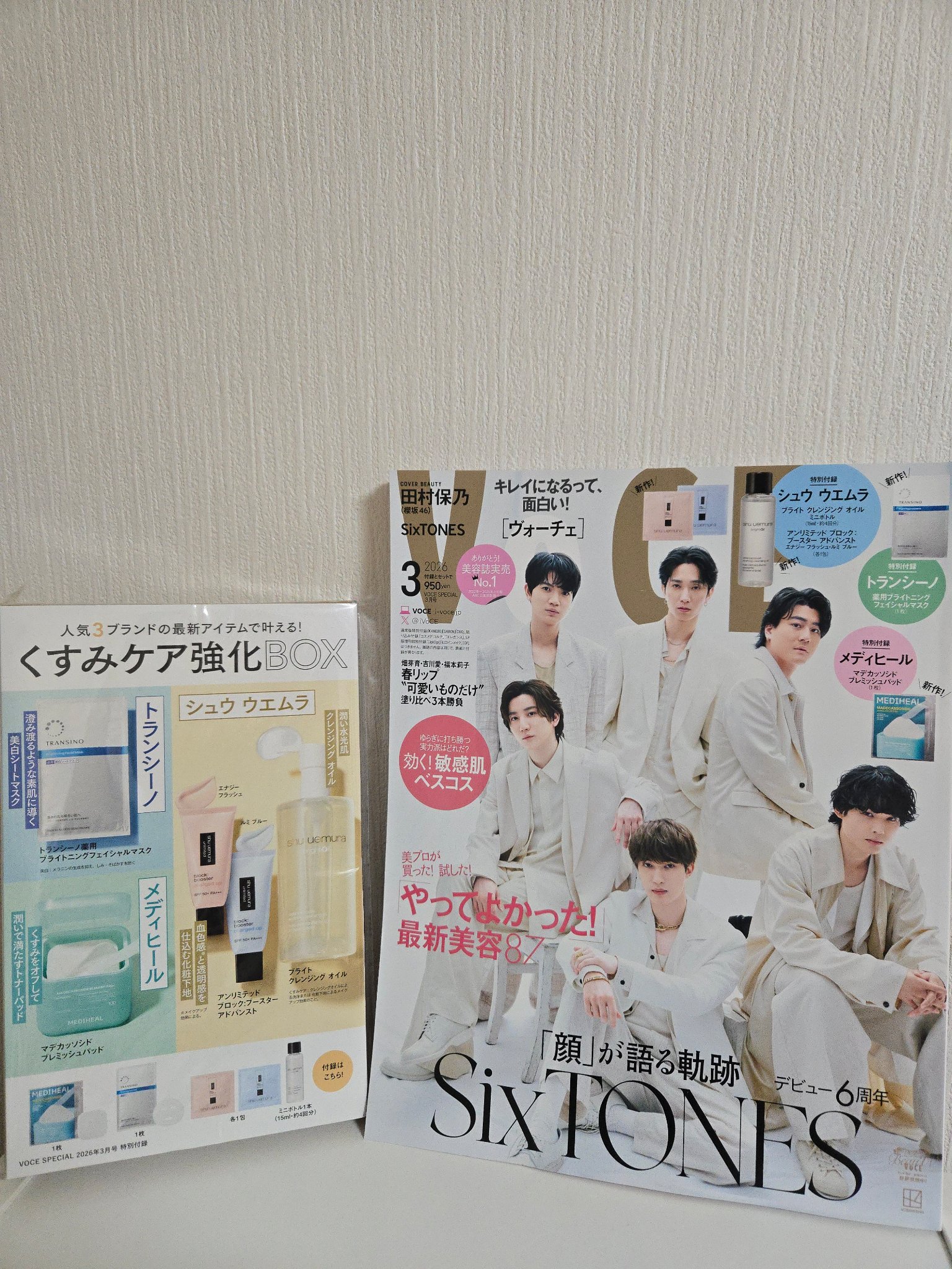 VOCE 2026年3⽉号〈Special Edition〉/VoCE (ヴォーチェ)/雑誌を使ったクチコミ（1枚目）