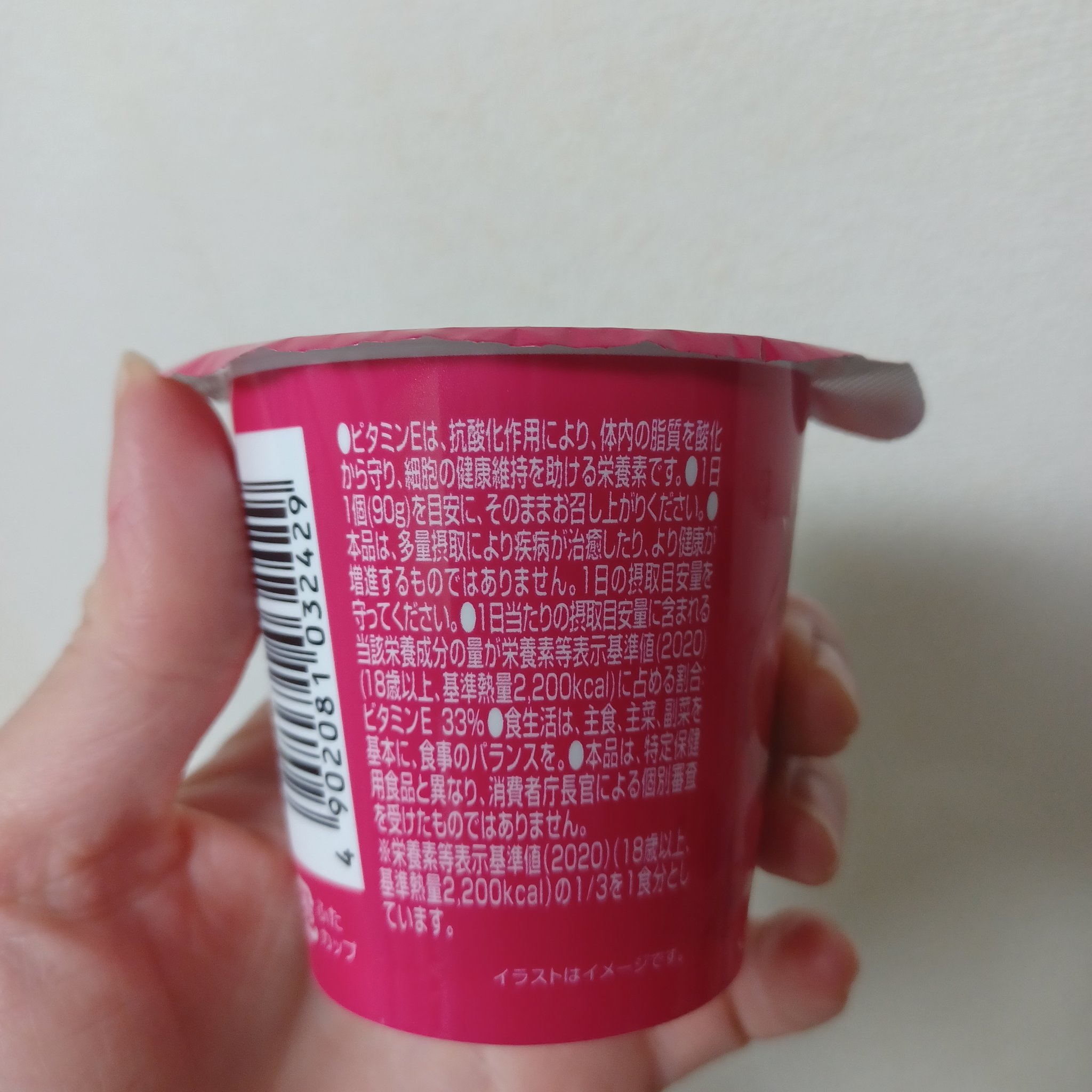 こくRichプラス ざくろ ミックスヨーグルト/チチヤス/ヨーグルトを使ったクチコミ（3枚目）