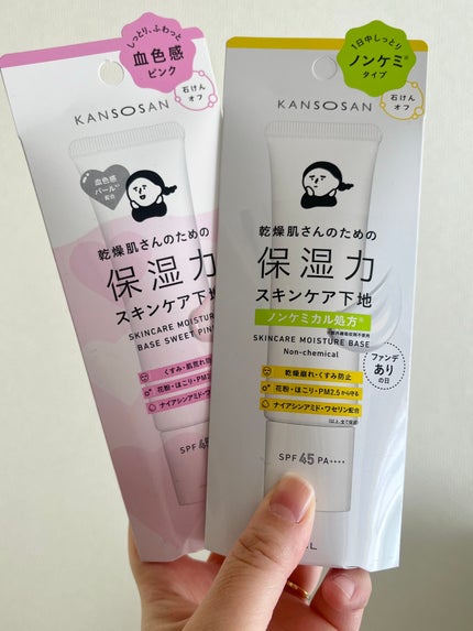 乾燥さん 保湿力スキンケア下地 ノンケミ <化粧下地>/乾燥さん/化粧下地を使ったクチコミ(1枚目)