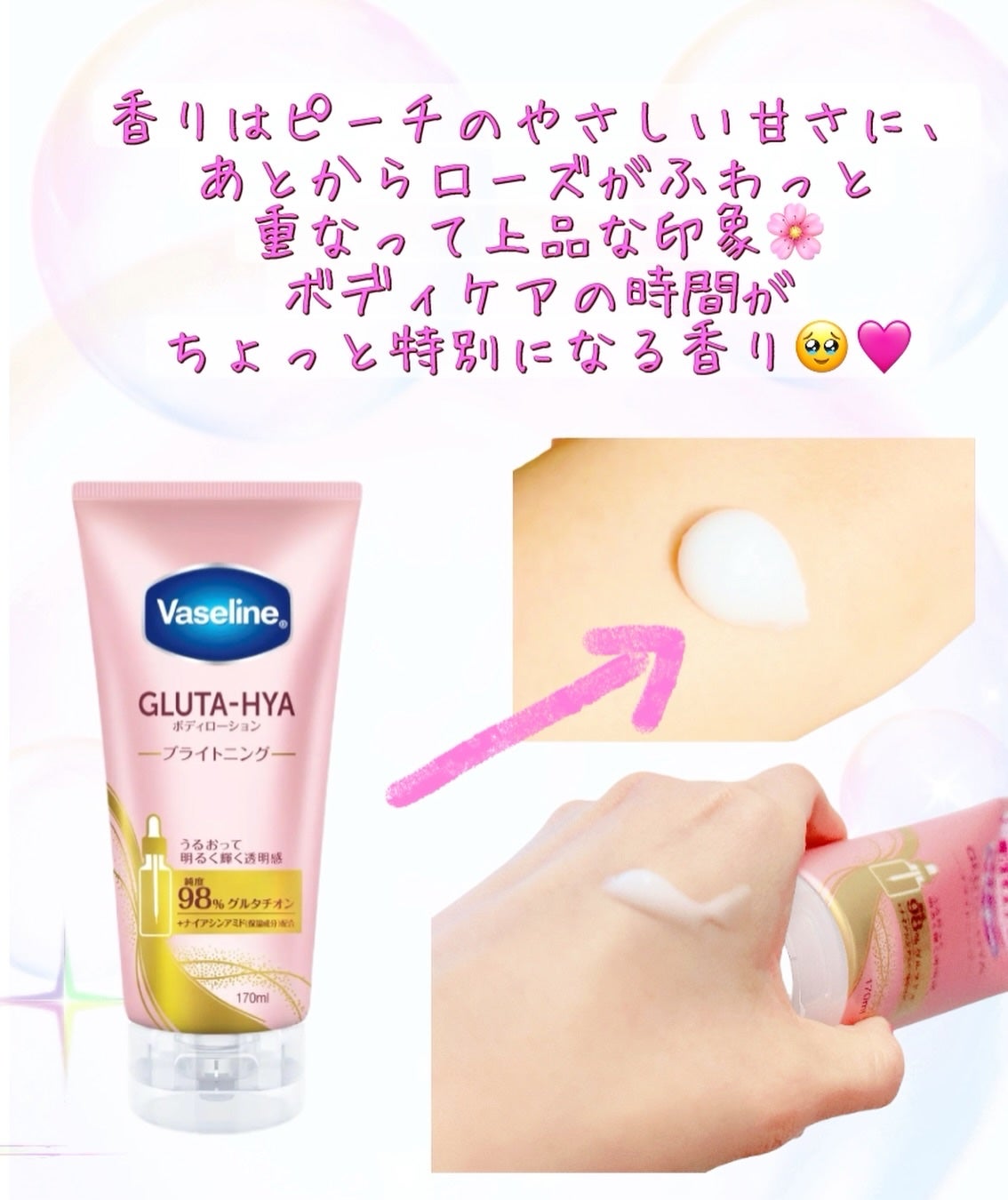 グルタヒア ボディローション ブライトニング/ヴァセリン/ボディローションを使ったクチコミ(5枚目)