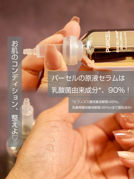 パーセル ピクセルバイオーム フェイスセラム/PURCELL/美容液を使ったクチコミ(2枚目)