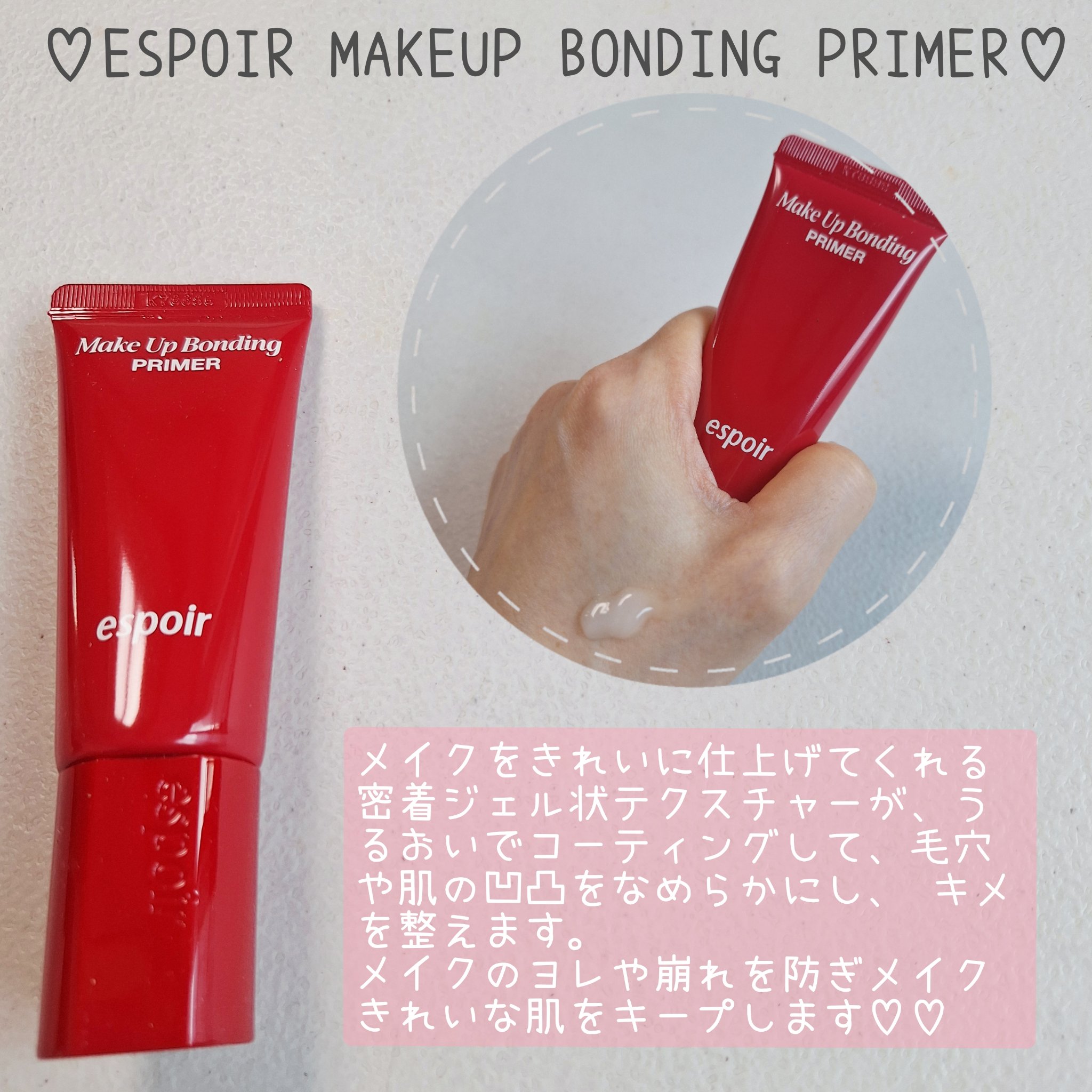 プロボンディングプライマー/espoir/化粧下地を使ったクチコミ（2枚目）