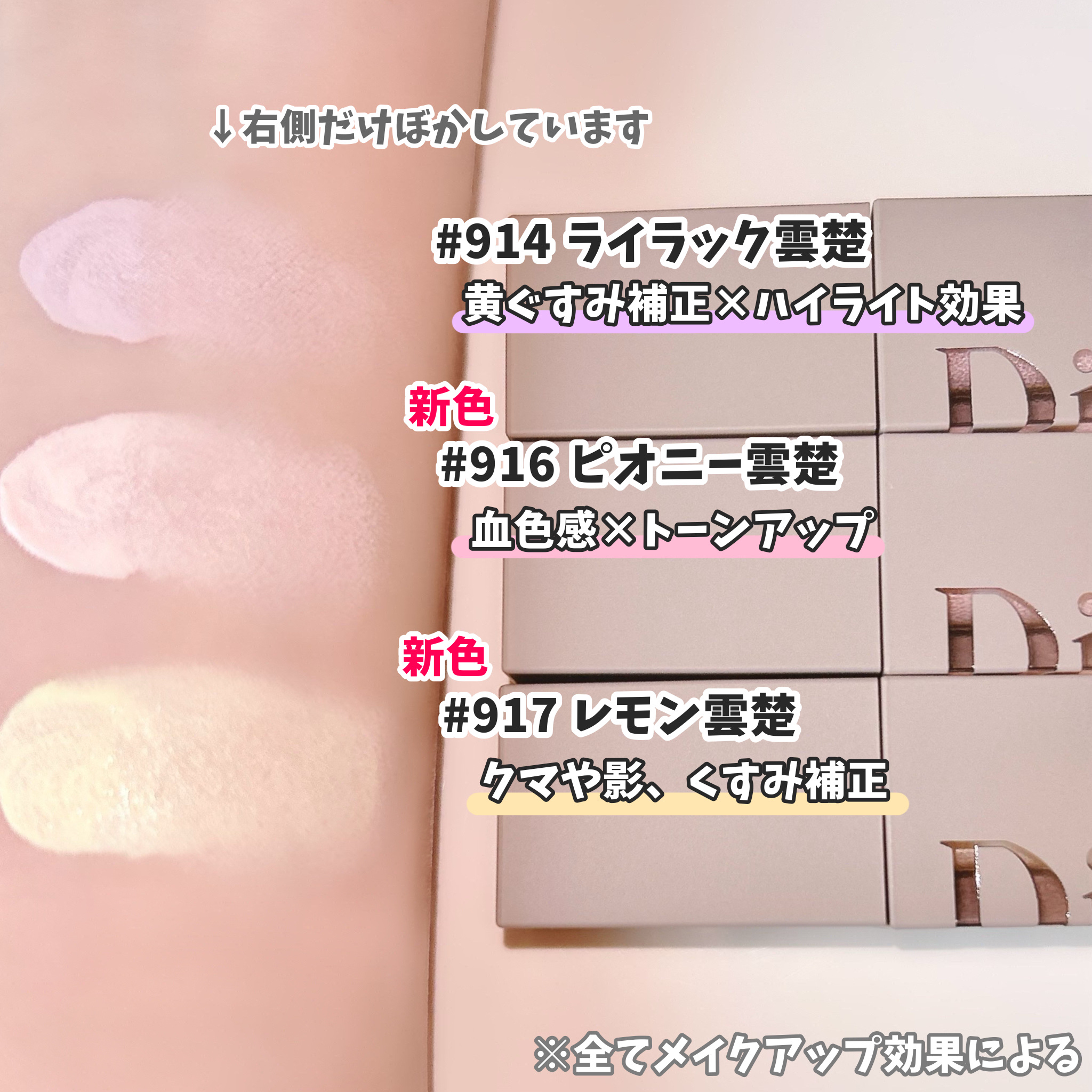 雲楚コレクション ライトベール カラーコレクター/Dinto/シェーディングを使ったクチコミ（3枚目）