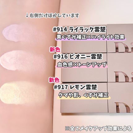 雲楚コレクション ライトベール カラーコレクター/Dinto/シェーディングを使ったクチコミ(3枚目)