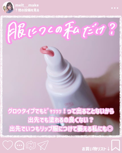 フィー グロウスムージーリップバーム GW01 マンゴーピーチブレンド/fwee/リップバームの画像