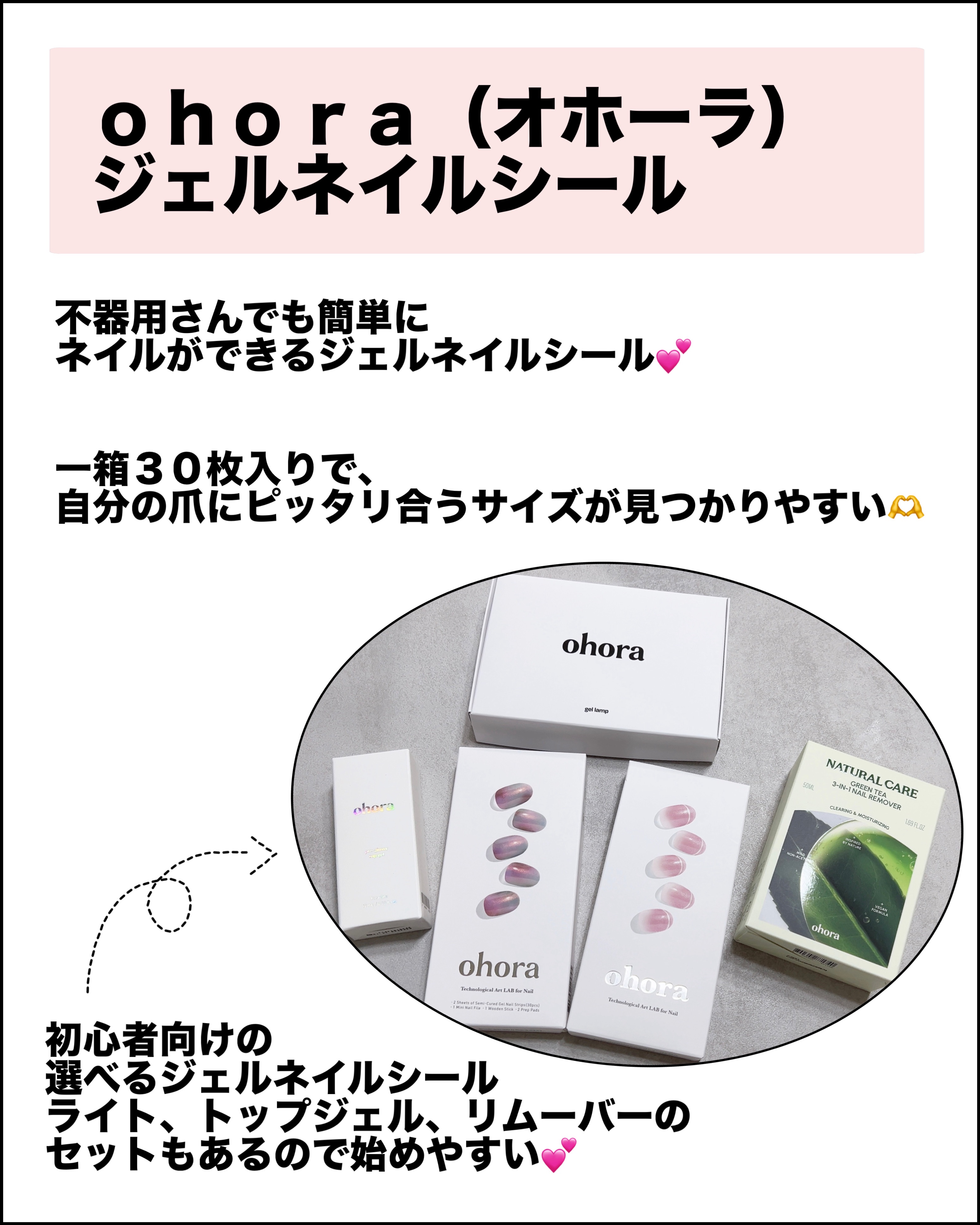 セミキュアジェルネイル（ハンド）/ohora/ネイルシールを使ったクチコミ（2枚目）