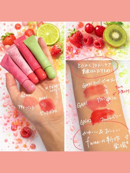 れいん on LIPS 「美味しくてかわいいfweeの新作スムージーリップバーム🍎大人気..」(2枚目)