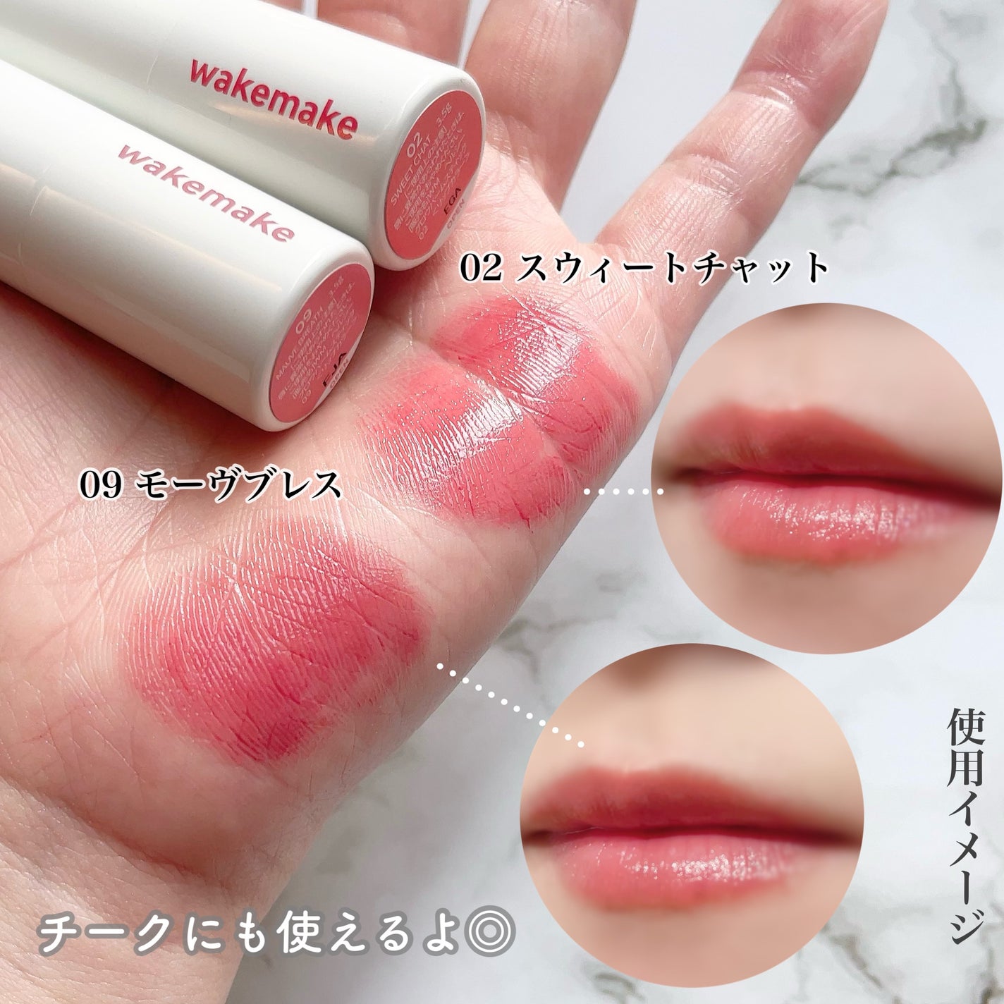 ヘルシーグロウバームスティック/wakemake/口紅を使ったクチコミ(3枚目)