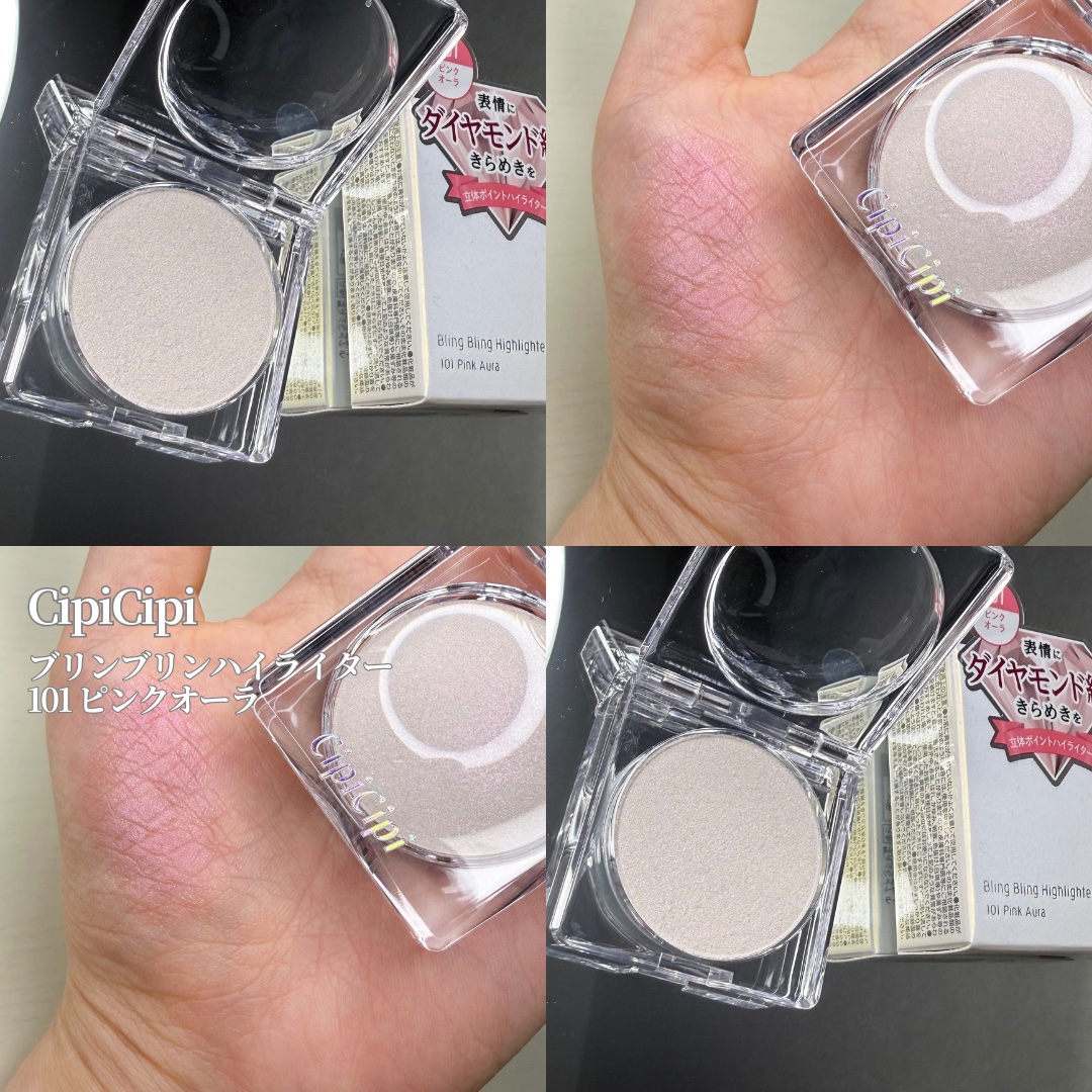 シピシピ ブリンブリンハイライター　/CipiCipi/パウダーハイライトを使ったクチコミ（1枚目）