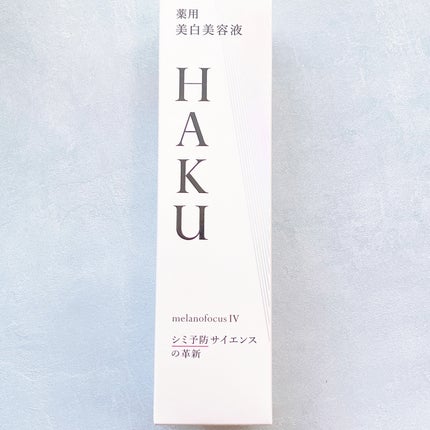 HAKU メラノフォーカスIV/HAKU/美容液を使ったクチコミ(2枚目)
