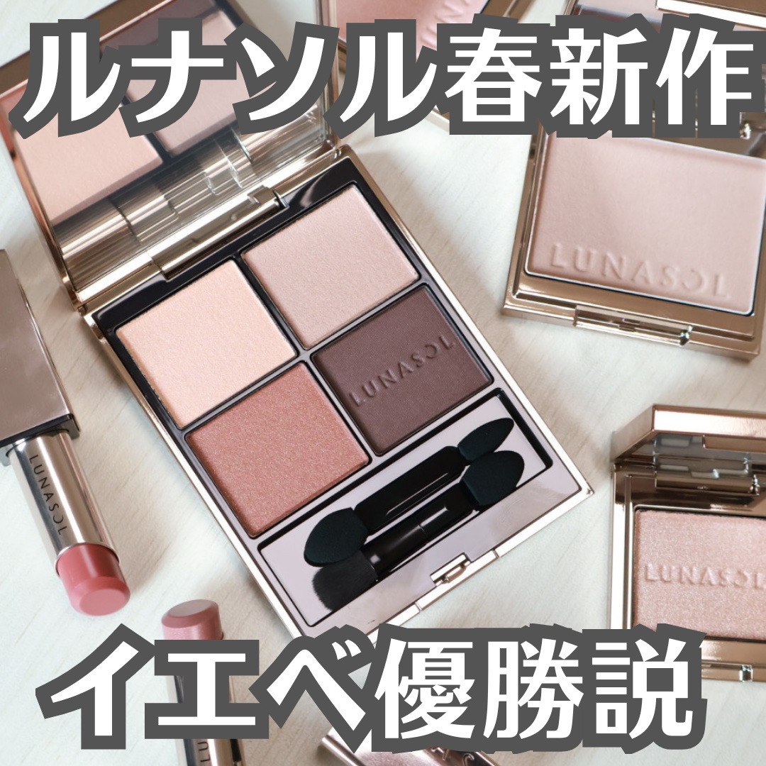 ルナソル フュージングカラーリップス/LUNASOL/口紅を使ったクチコミ（1枚目）