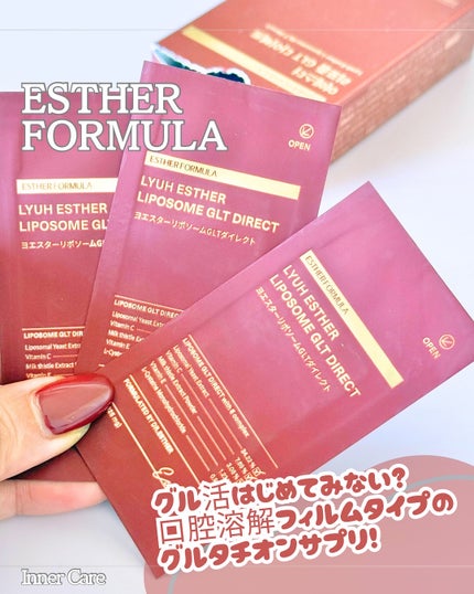 ヨエスターGLTダイレクトウルトラX/ESTHER FORMULA/美容サプリメントを使ったクチコミ(1枚目)