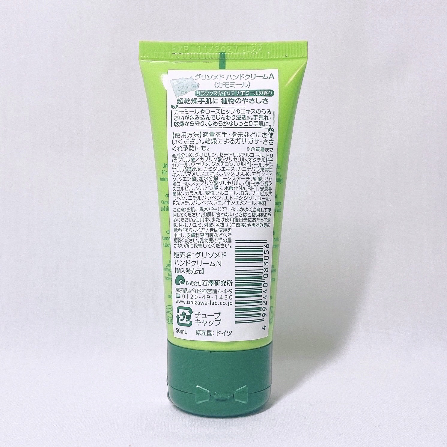 グリソメド グリソメド ハンドクリーム A (カモミール)のクチコミ「グリソメド
『グリソメド ハンドクリーム A(カモミール)』

𓈒𓂂𓂃◌𓈒𓐍

＼手荒れ予防を.....」（3枚目）