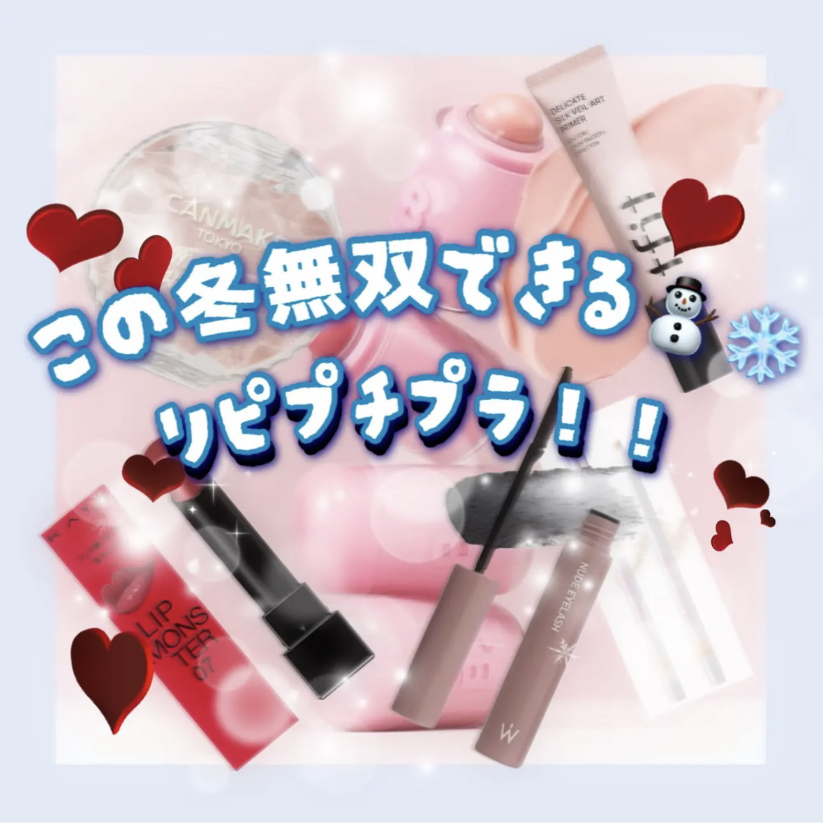 バニラコ ロマンティック ブラッシュ リップ＆チーク/BANILA CO/口紅を使ったクチコミ（1枚目）