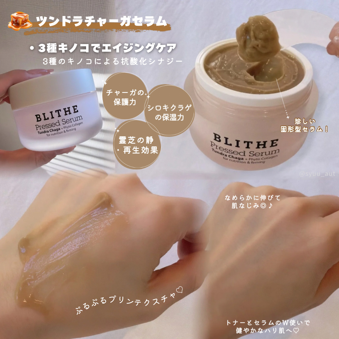 Vital Treatment 8 Nourishing Beans/BLITHE/美容液を使ったクチコミ（3枚目）