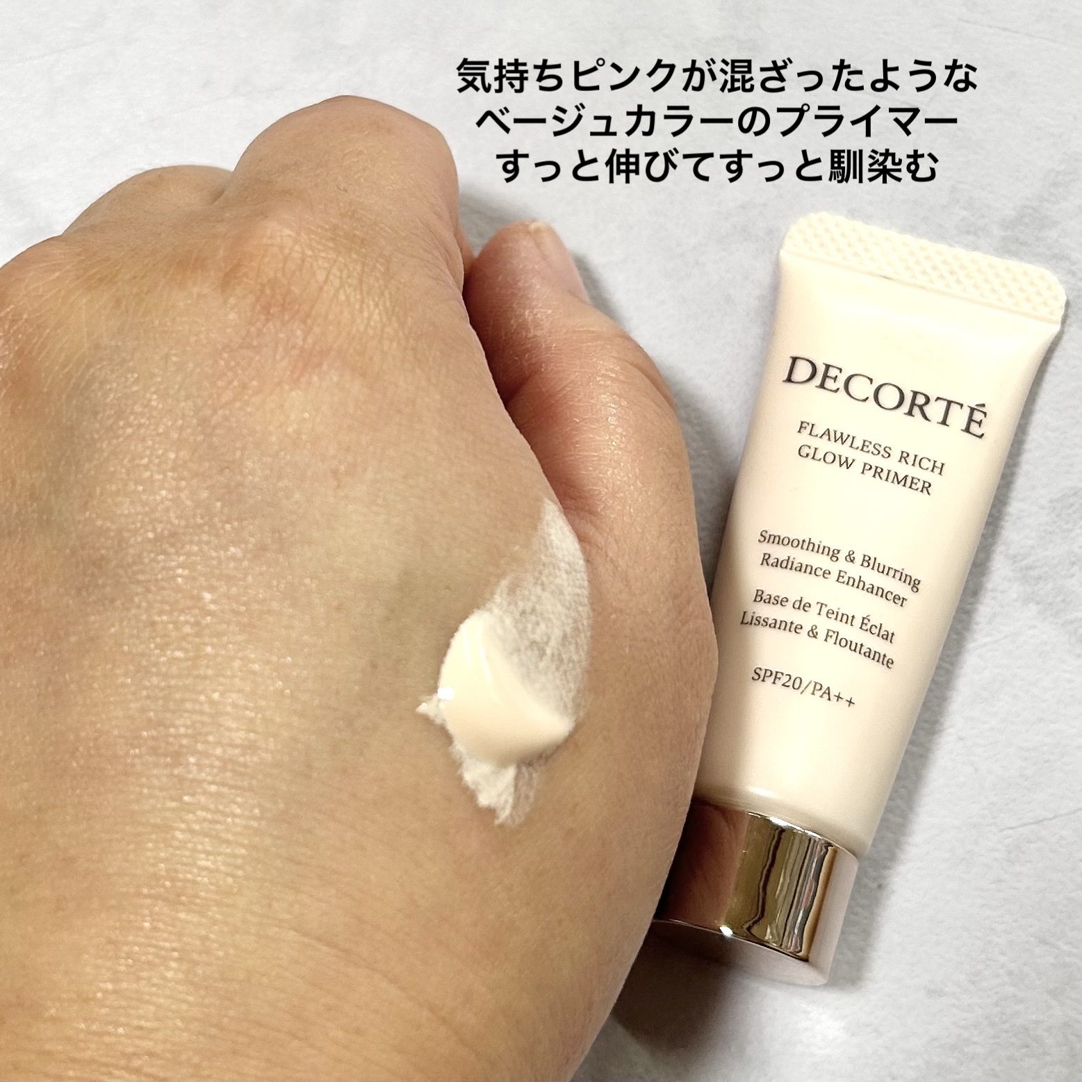フローレススキン グロウライザー 30g/DECORTÉ/化粧下地を使ったクチコミ（3枚目）