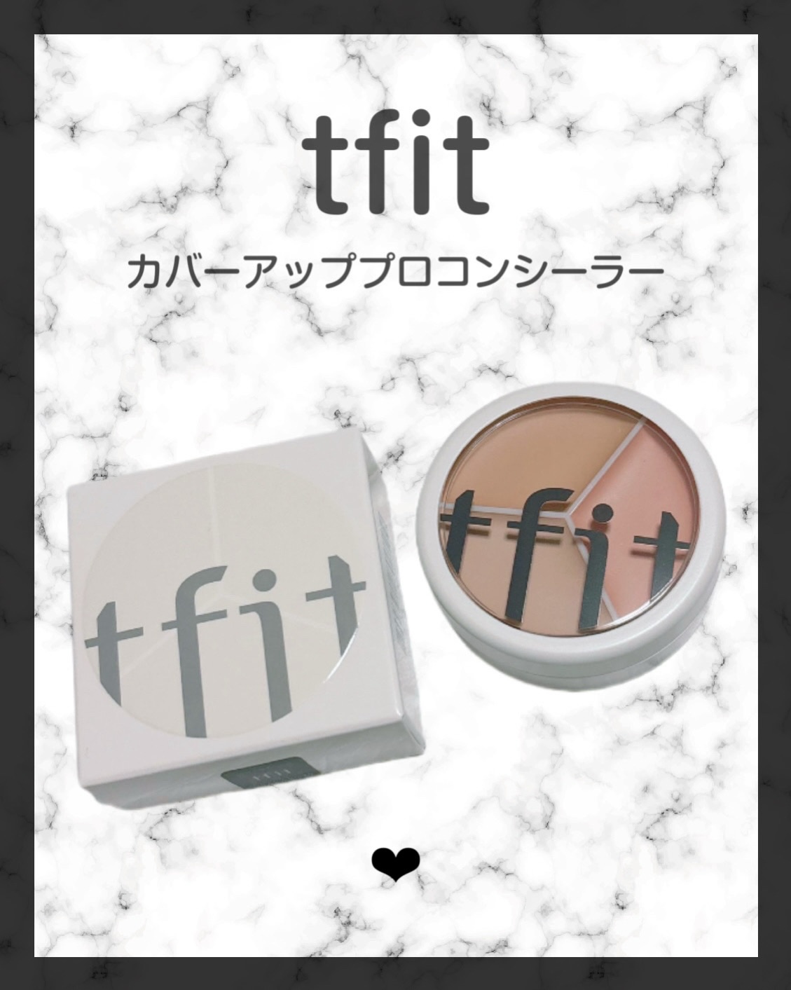 カバーアッププロコンシーラー/TFIT/パレットコンシーラーを使ったクチコミ（1枚目）