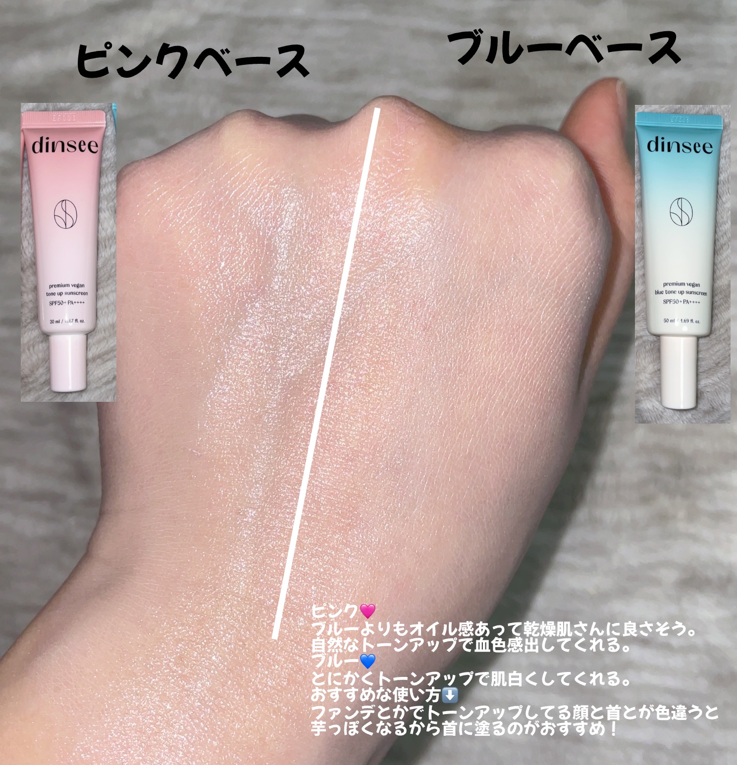 プレミ アムビーガン トーンアップ日焼け止め SPF50+PA++++/dinsee/日焼け止めミルクを使ったクチコミ（3枚目）