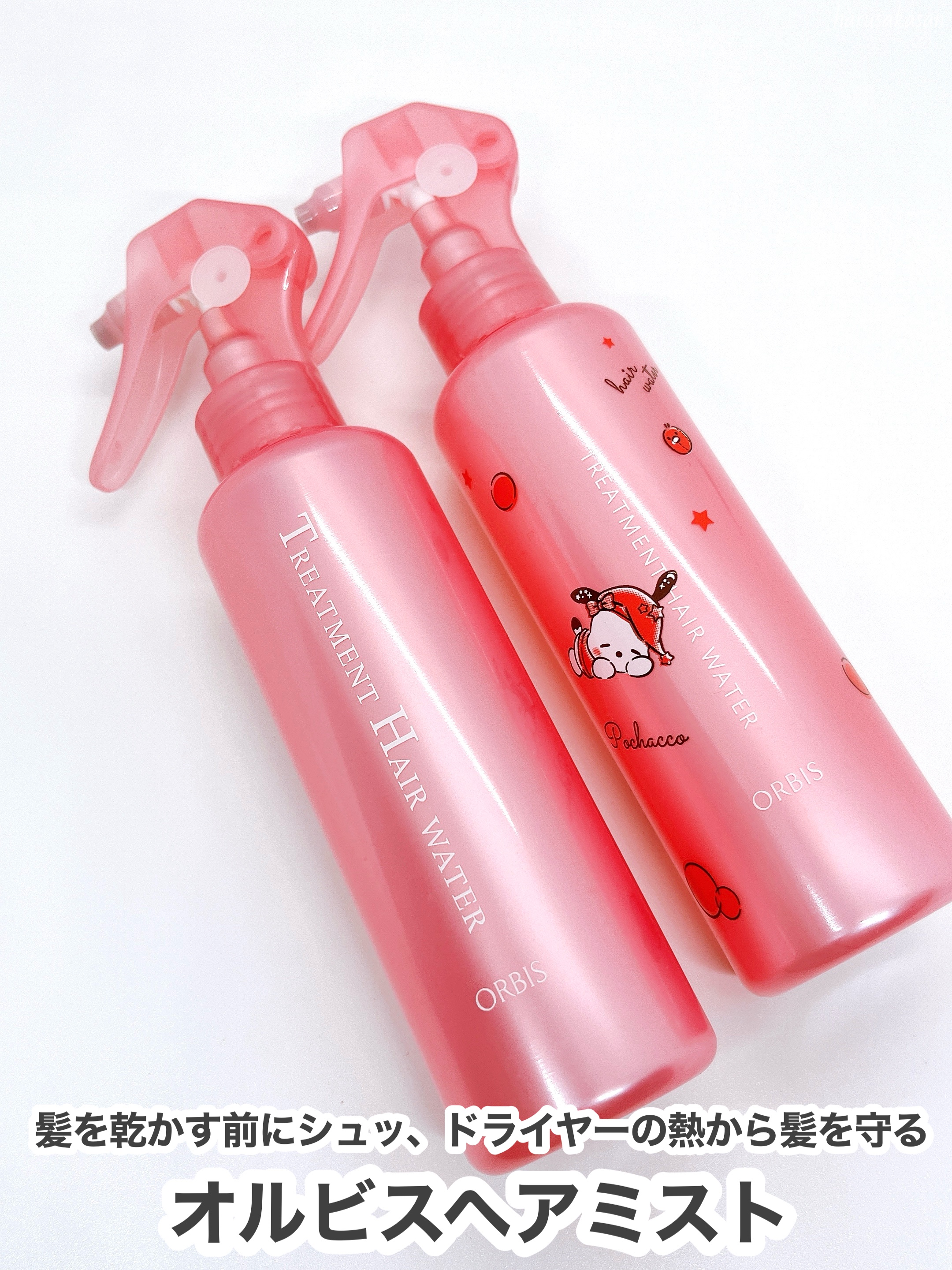 トリートメントヘアウォーター/オルビス/アウトバストリートメントを使ったクチコミ（2枚目）