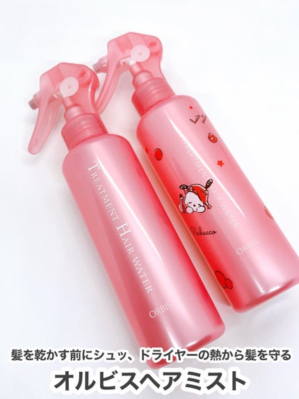 トリートメントヘアウォーター/オルビス/アウトバストリートメントを使ったクチコミ(2枚目)