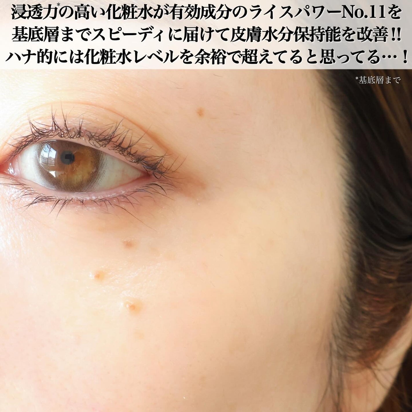 インナーモイスチュアローション No.11/RAIZ repair/化粧水を使ったクチコミ(5枚目)