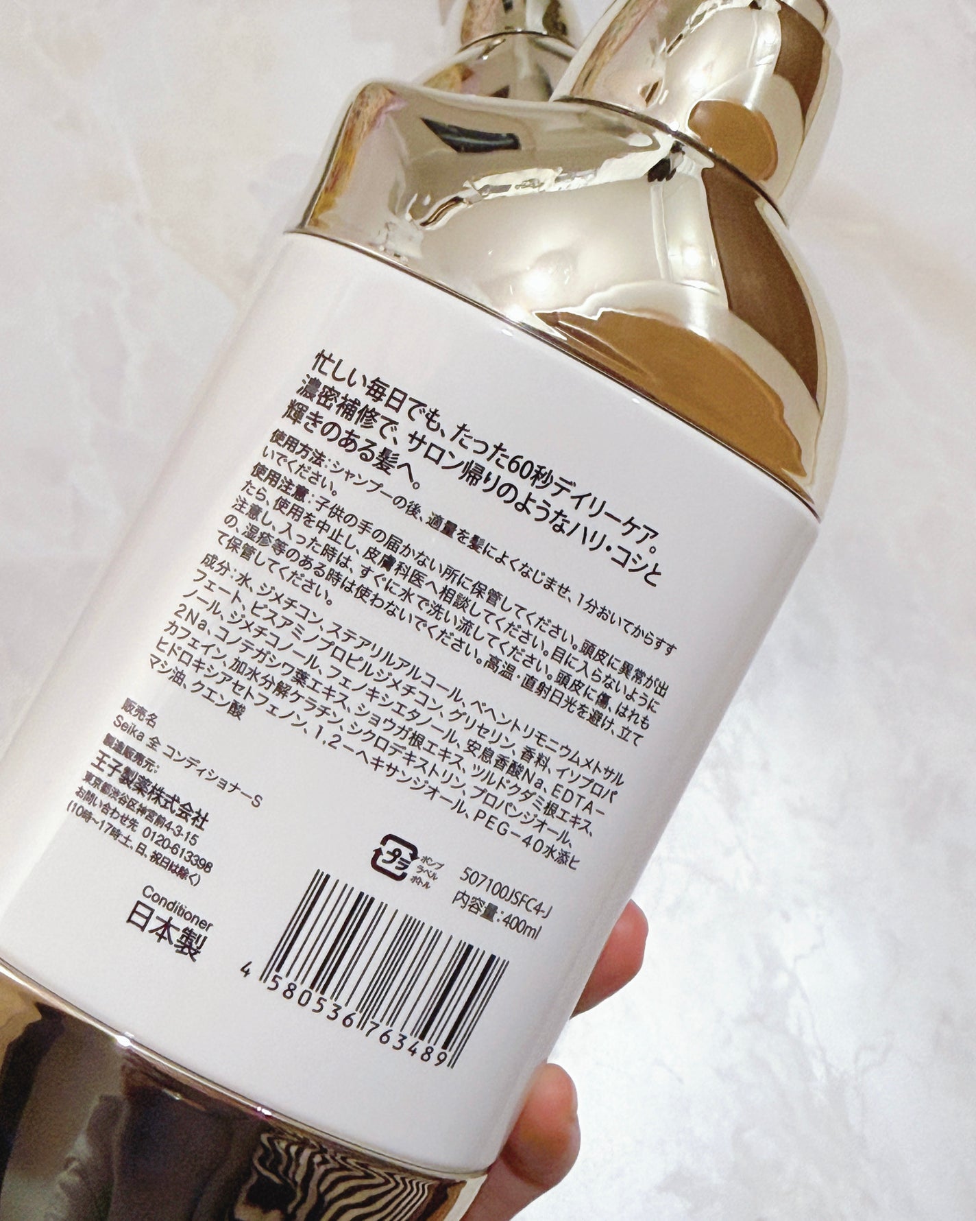 Seika 全 シャンプー/王子製薬/市販シャンプーを使ったクチコミ(4枚目)