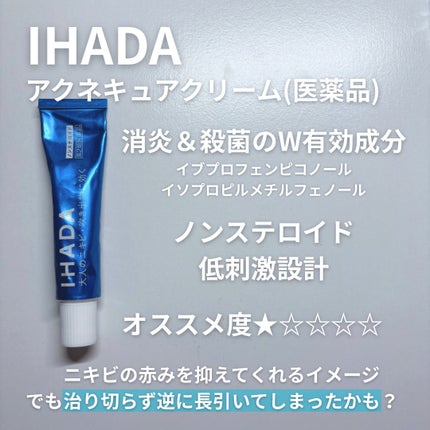 ペアアクネクリームW(医薬品)/ペア/その他を使ったクチコミ(3枚目)