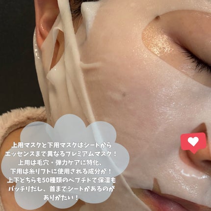 9番 NMNバイオリフトラッピングマスク/numbuzin/シートマスク・パックを使ったクチコミ(3枚目)