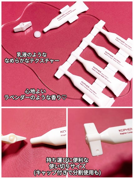 SOSメルダーシステム/KOPHER/フェイスクリームを使ったクチコミ(2枚目)