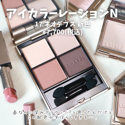 ルナソル フュージングカラーリップス/LUNASOL/口紅を使ったクチコミ(3枚目)