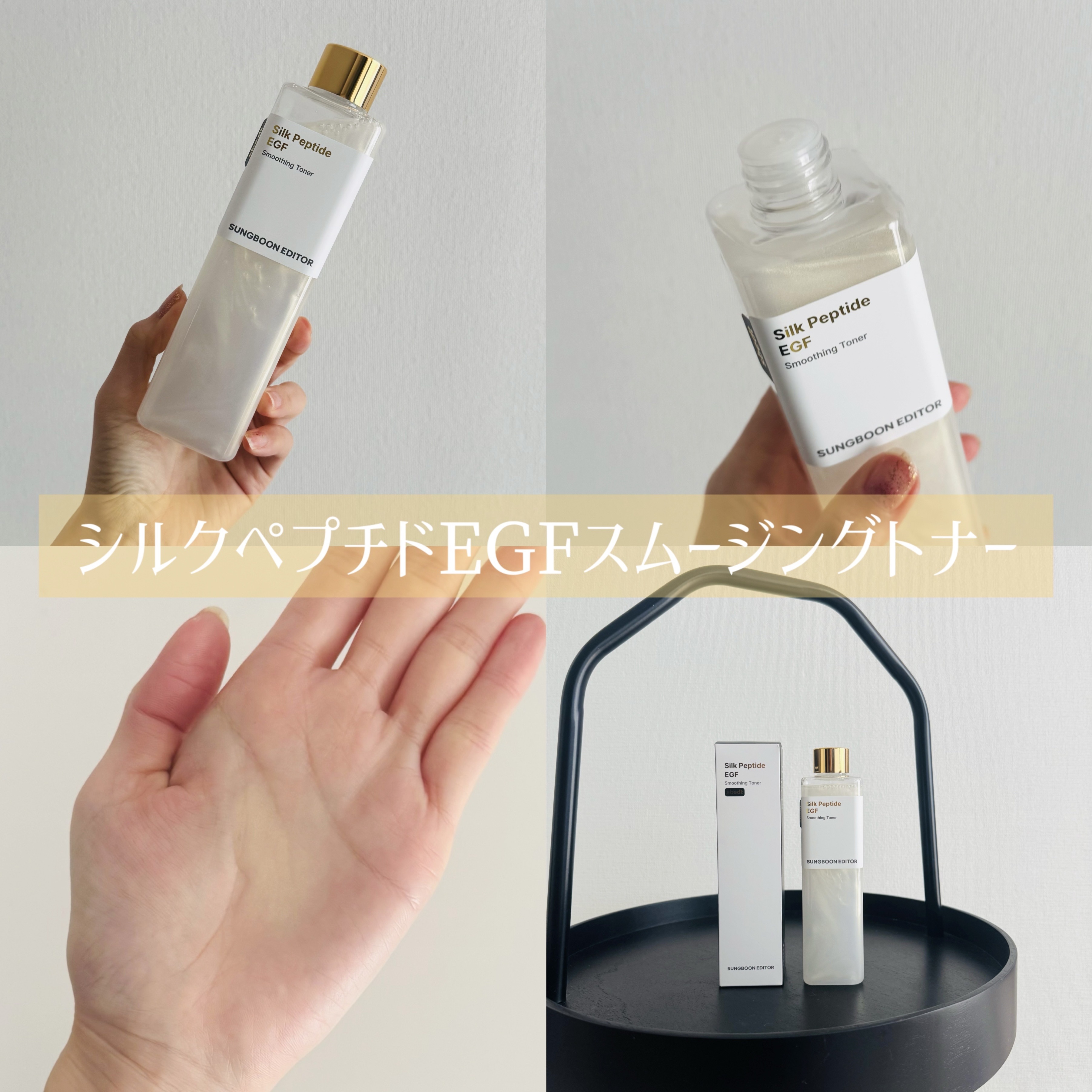 シルク ペプチド EGF ハートフィットボリューム リフティング アンプル/SUNGBOON EDITOR（成分エディター）/美容液を使ったクチコミ（2枚目）