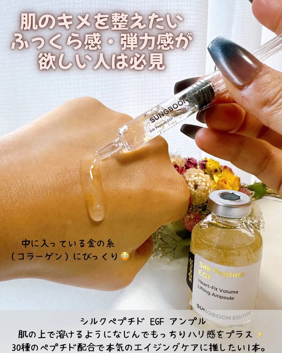 シルクペプチドEGFスムージングトナー/SUNGBOON EDITOR（成分エディター）/化粧水を使ったクチコミ（3枚目）