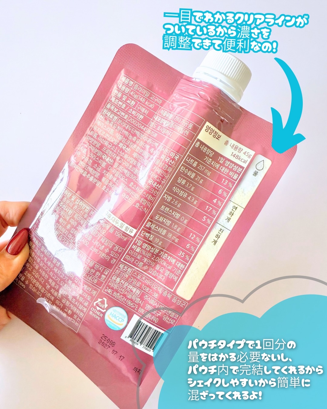 FLIMEAL プロテインシェイク/FLIMEAL/その他プロテインを使ったクチコミ（2枚目）