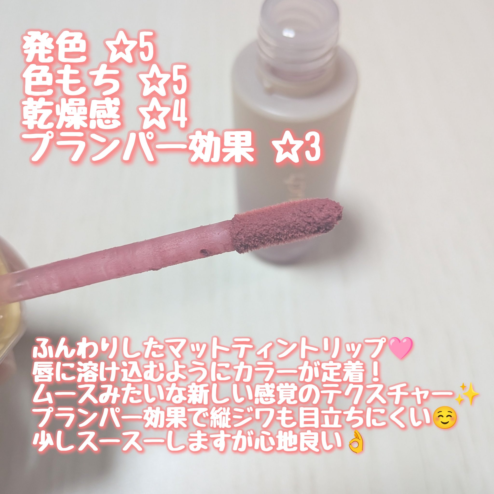 スプレッドフィットブラーティント/Milk Touch/リップティントを使ったクチコミ（3枚目）