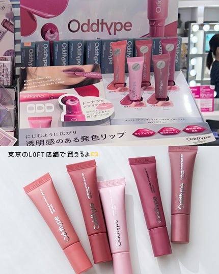 アンフレームドハイドロブロウティント/Oddtype/リップティントを使ったクチコミ(8枚目)