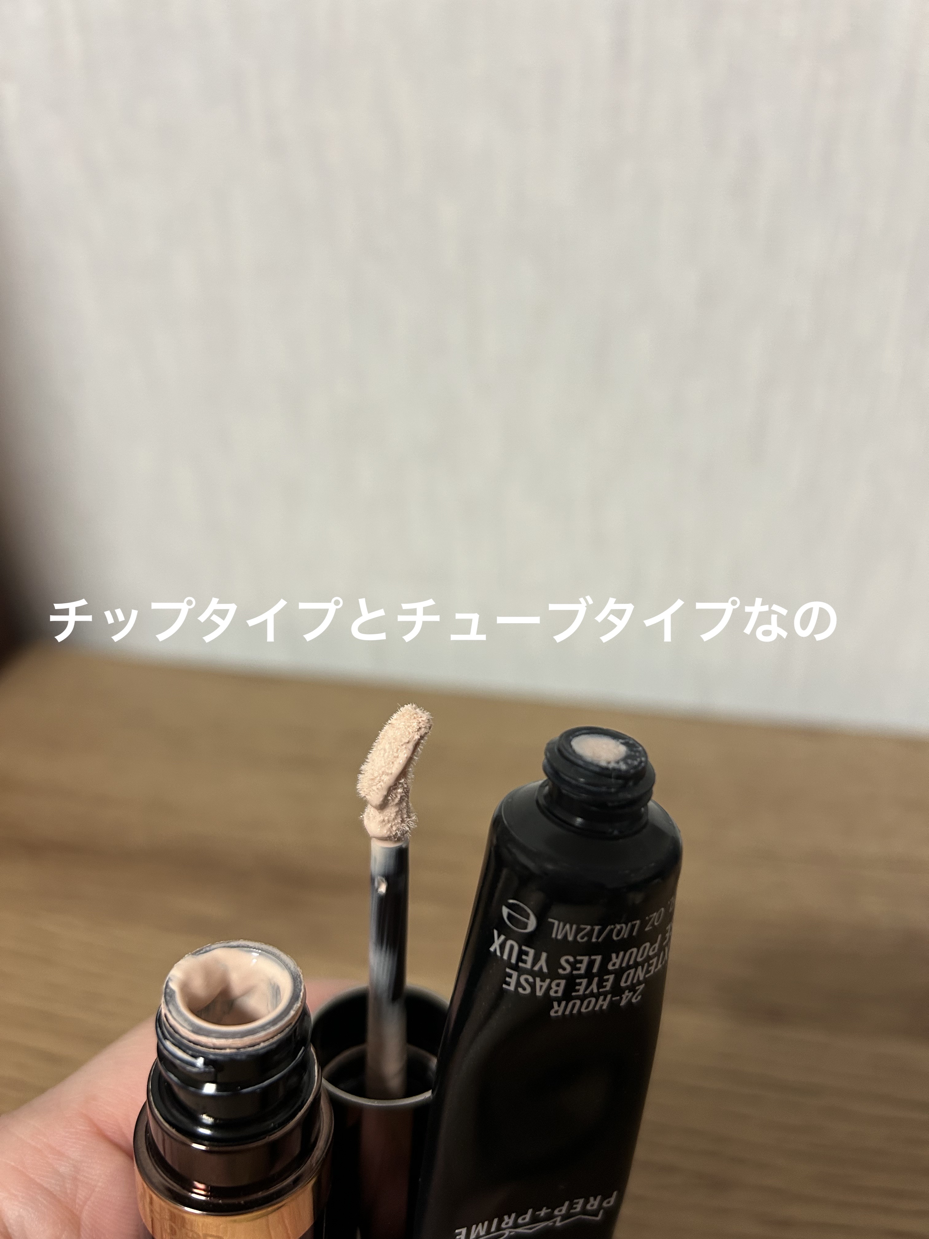エモーションプルーフ アイ プライマー/TOM FORD BEAUTY/アイシャドウベースを使ったクチコミ（3枚目）