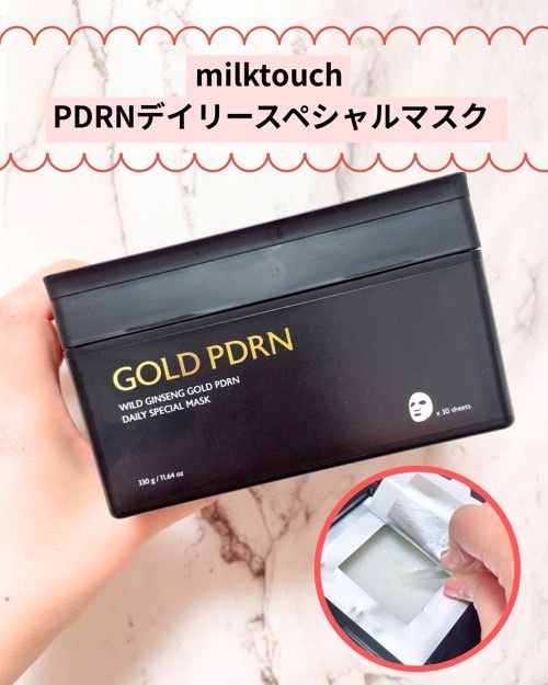PDRNデイリースペシャルマスク/Milk Touch/シートマスク・パックを使ったクチコミ（1枚目）