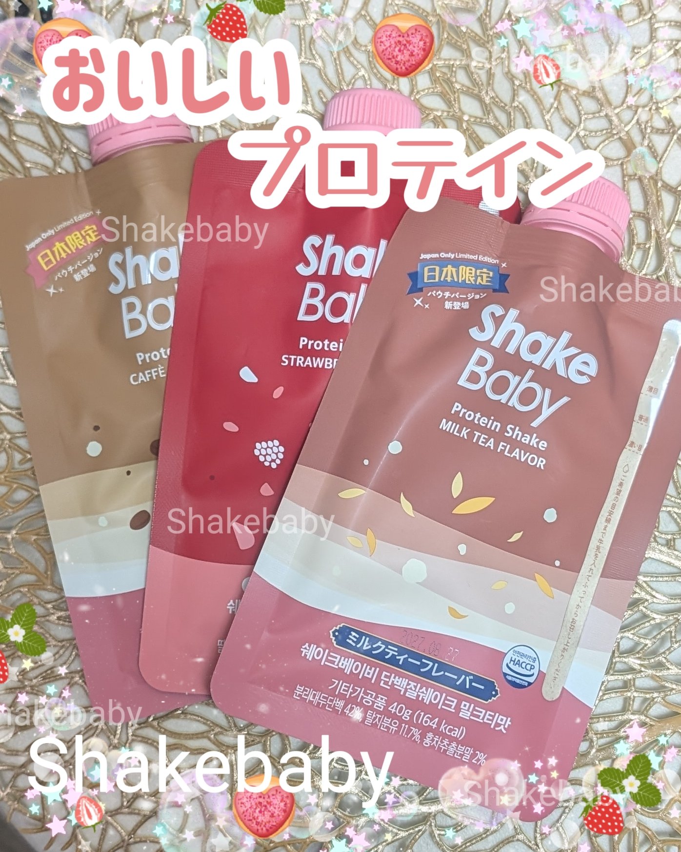 シェイクベビー プロテインシェイク パウチ/SHAKE BABY/その他プロテインを使ったクチコミ（1枚目）