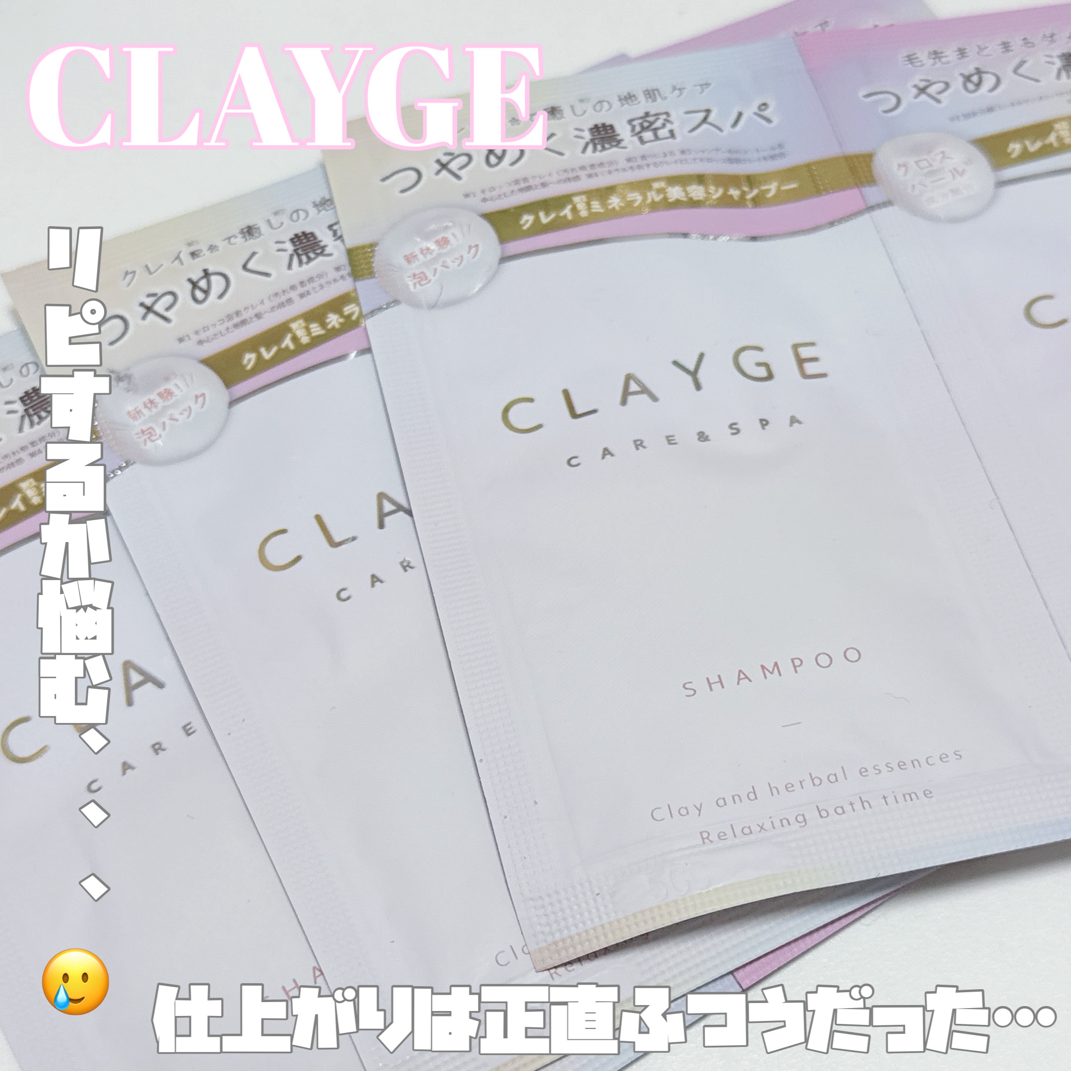 シャンプー/トリートメント パールシャイン(PS)/CLAYGE/市販シャンプーを使ったクチコミ（1枚目）