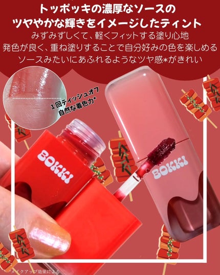 グローポッキーティント/BLACK ROUGE/リップティントを使ったクチコミ(2枚目)