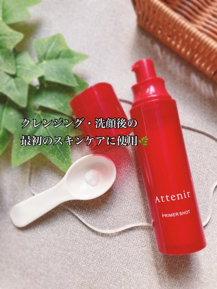 プライマーショット/アテニア/美容液を使ったクチコミ(2枚目)