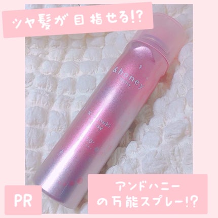 アンドハニー メルティ モイストリペア キラメキスプレー/&honey/ヘアスプレーを使ったクチコミ(1枚目)