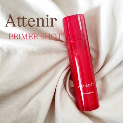 プライマーショット/アテニア/美容液を使ったクチコミ(1枚目)