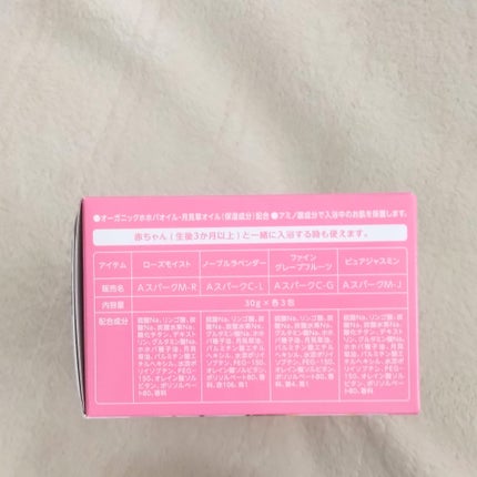 アロマスパークリング Happiness Time/バスクリン/無機塩系入浴剤を使ったクチコミ(4枚目)