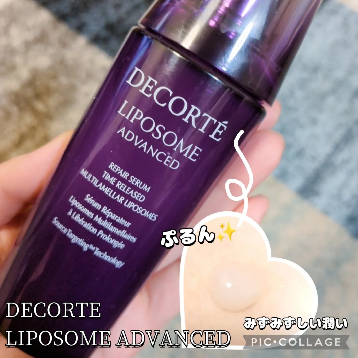 リポソーム アドバンスト　リペアセラム/DECORTÉ/美容液を使ったクチコミ（1枚目）